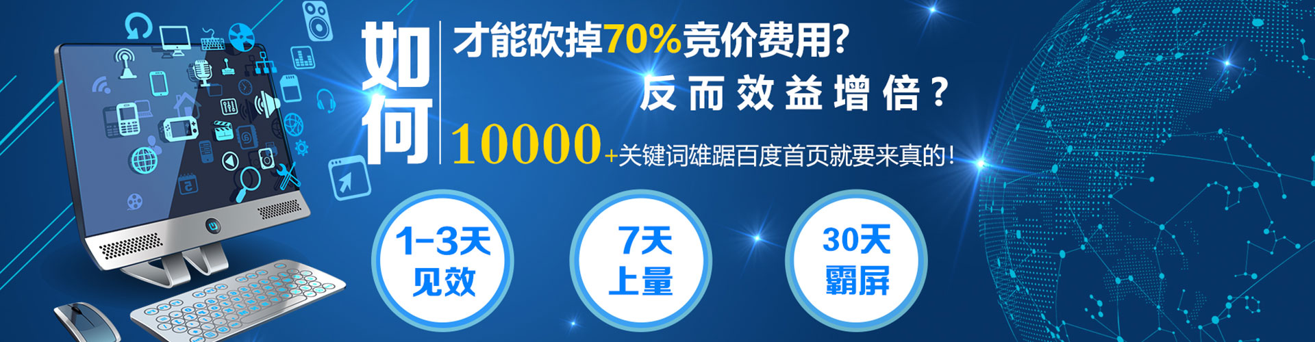 湾仔竞价托管